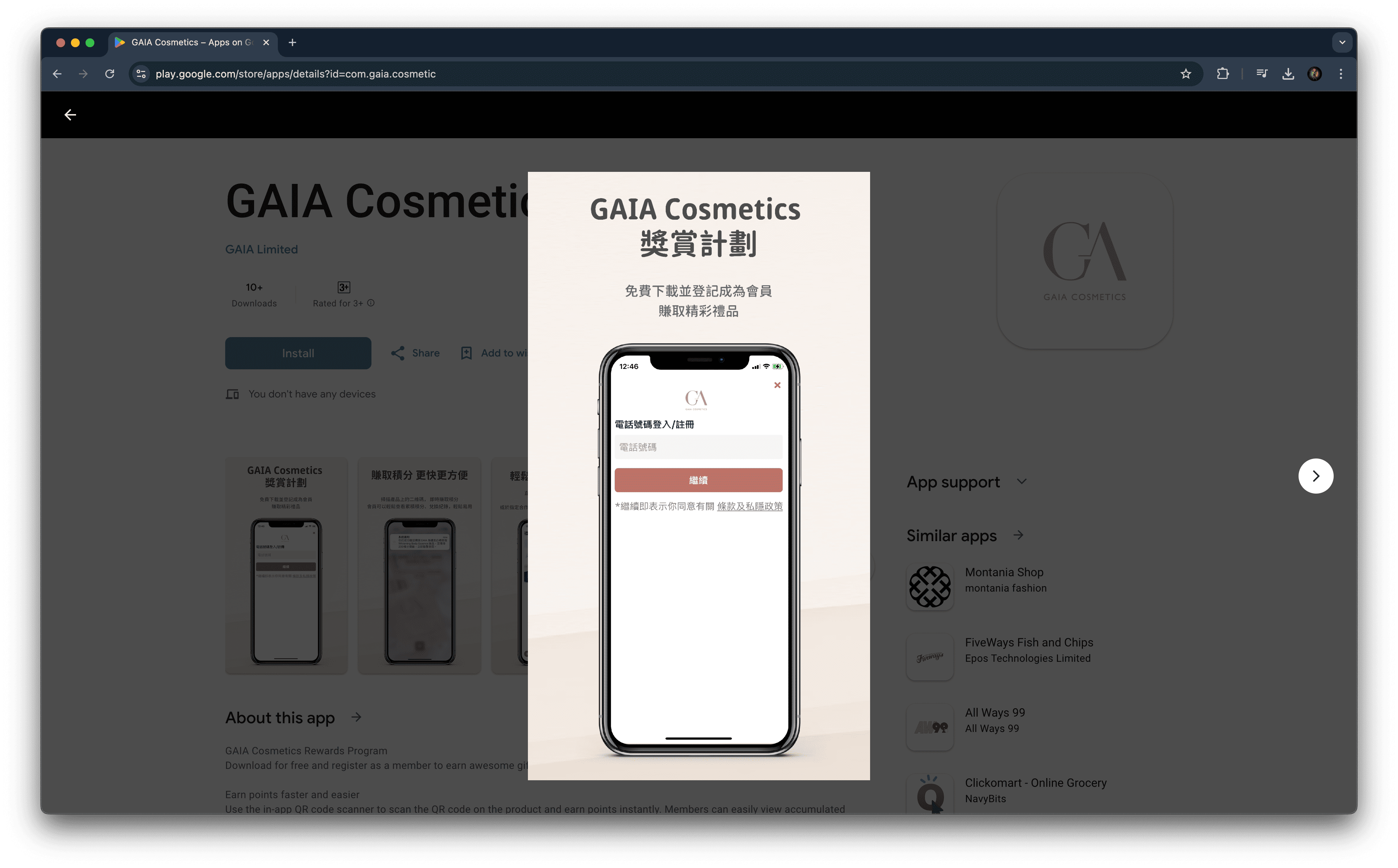 GAIA Cosmetics